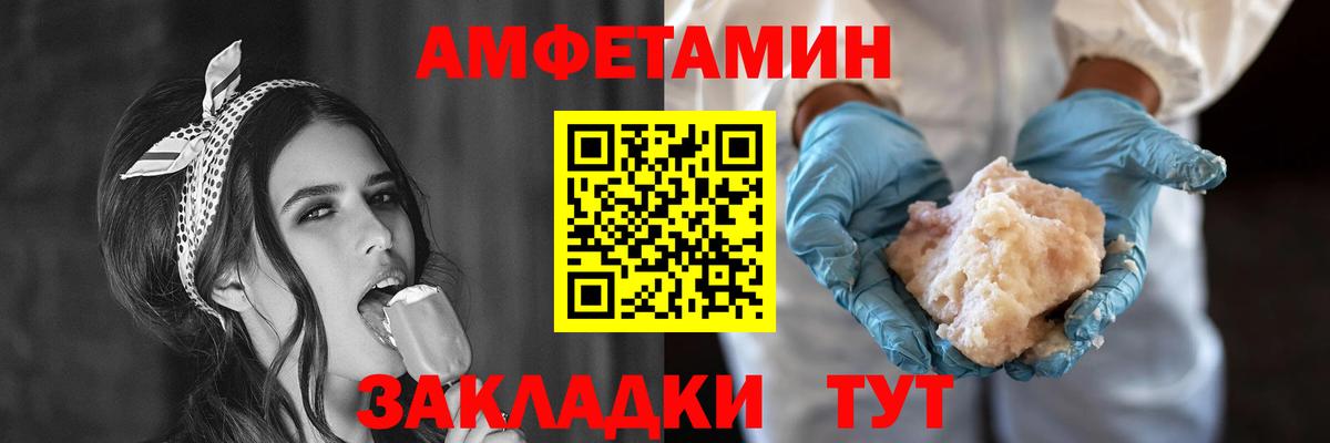 Amphetamine  Вход с VPN  MEGA как зайти  АМФЕТАМИН VHQ  Острогожск 