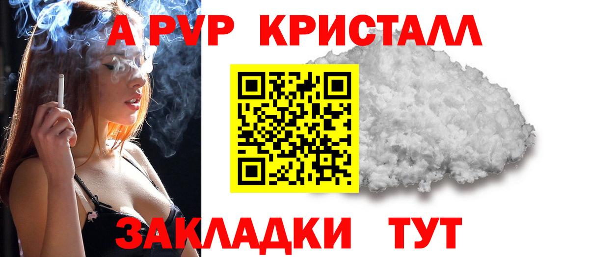 Альфа ПВП крисы CK Острогожск