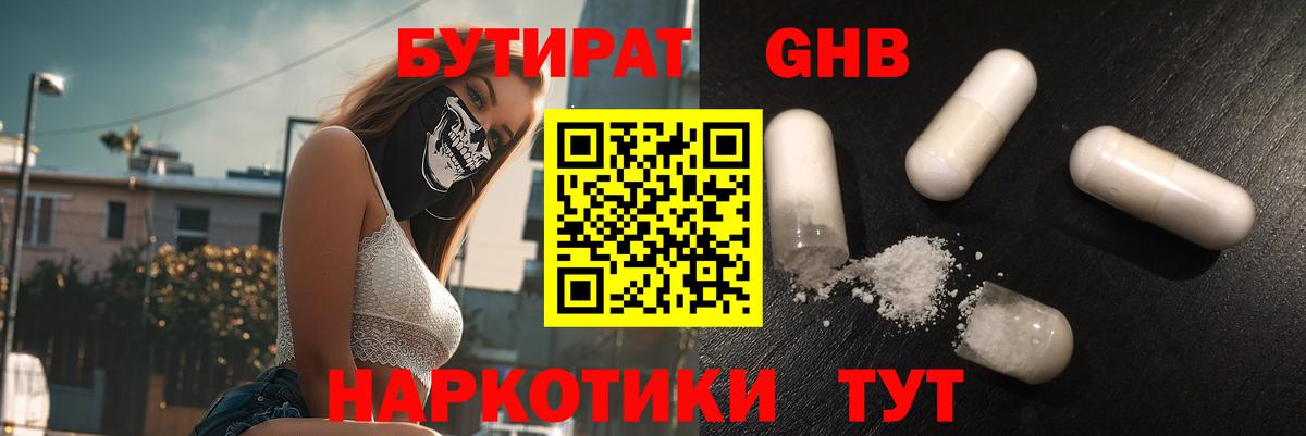 Острогожск  Бутират буратино  Вход с VPN 
