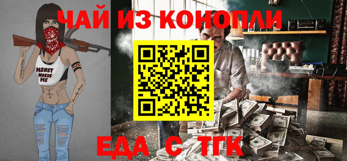 Canna-Cookies марихуана Острогожск