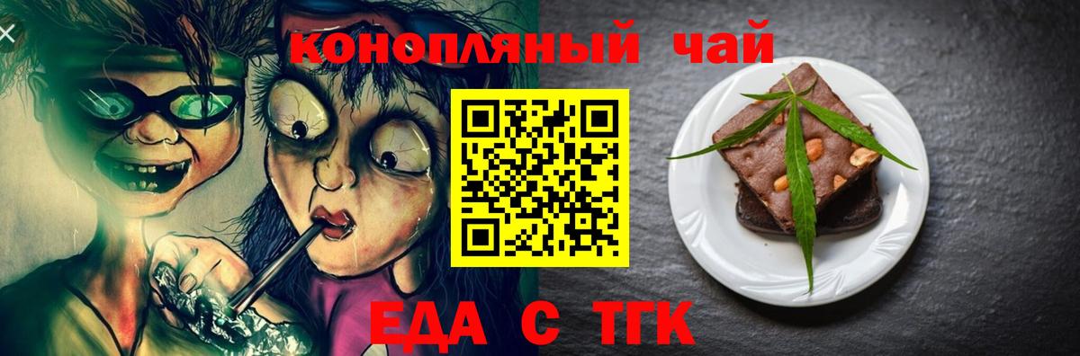 Острогожск  Cannafood марихуана  Вход с VPN 
