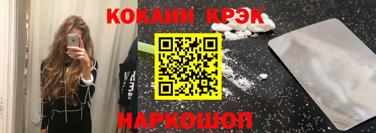 Кокаин 99% Острогожск