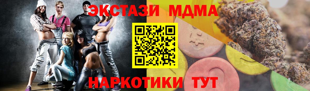 ЭКСТАЗИ Cube  Ecstasy  Острогожск  ЭКСТАЗИ ешки  Вход с VPN 