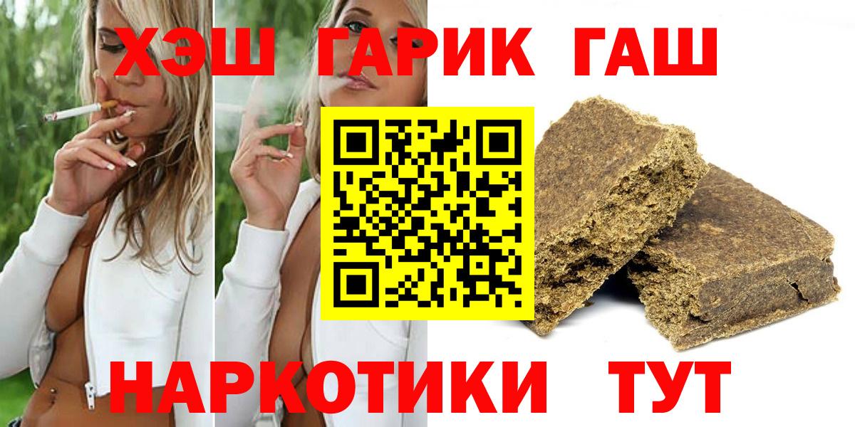 наркошоп  ГАШ гарик  Вход с VPN  Острогожск  ГАШИШ Изолятор 