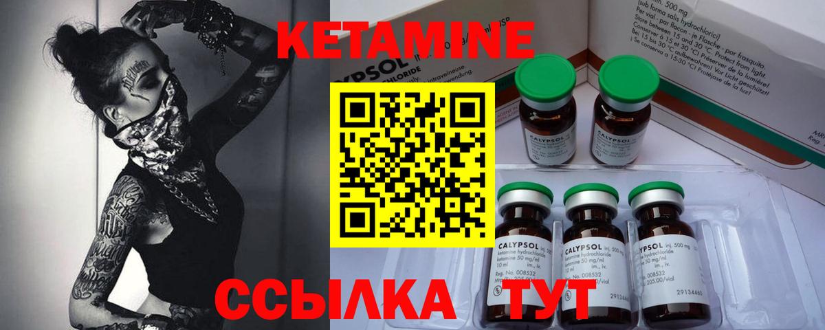 Кетамин ketamine  Кетамин ketamine  Острогожск  Вход с VPN 