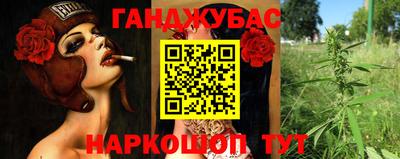 наркотики Славянск-на-Кубани