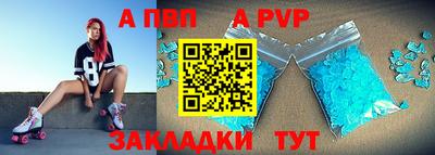 ALPHA PVP Сланцы