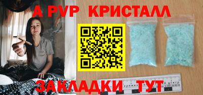 ALPHA PVP Сланцы