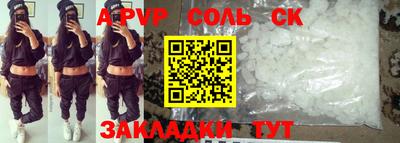 ALPHA PVP Сланцы