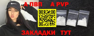 ALPHA PVP Сланцы