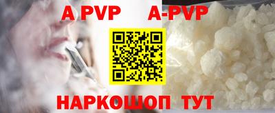 ALPHA PVP Сланцы