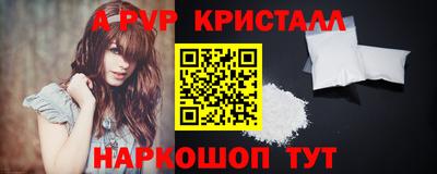 ALPHA PVP Сланцы