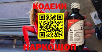 наркотики Славянск-на-Кубани