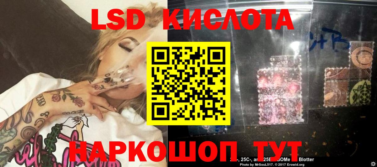 LSD-25 экстази  Вход с VPN  Острогожск  ЛСД экстази кислота  Лсд 25 экстази кислота 