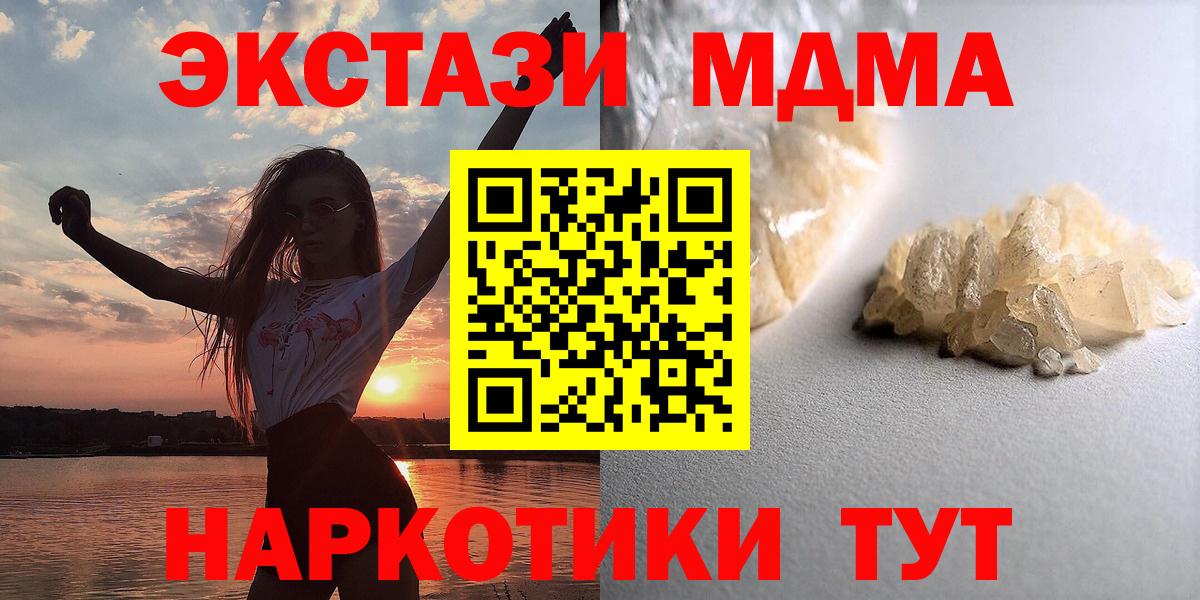 МДМА молли Острогожск