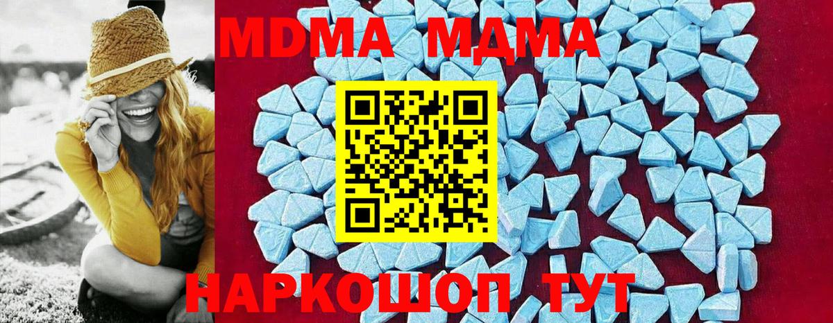 МДМА crystal  Вход с VPN  Острогожск 