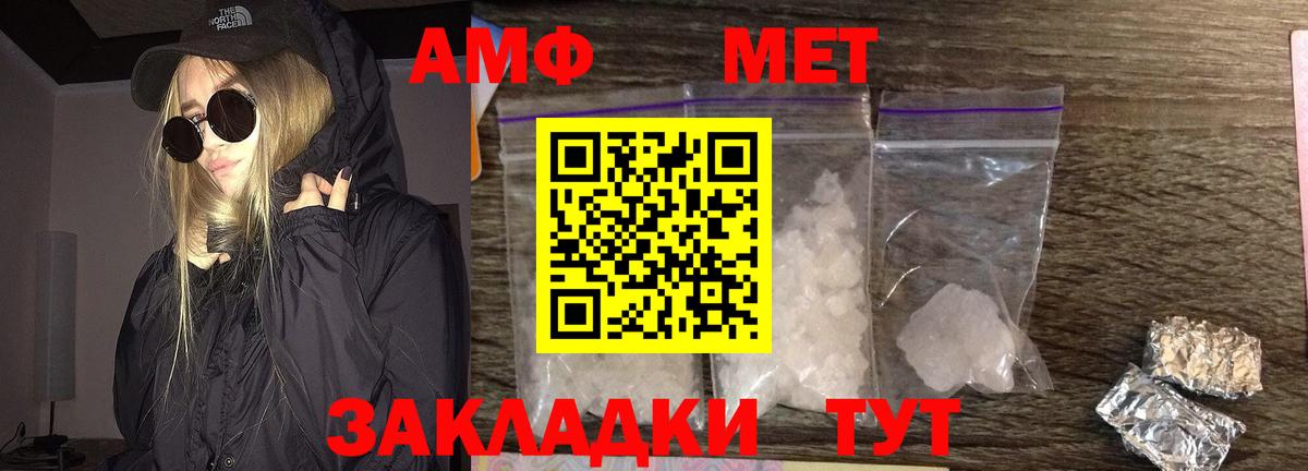Метамфетамин винт Острогожск