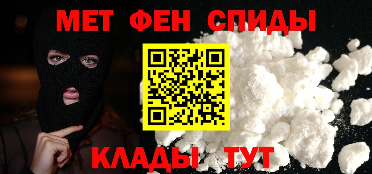 Острогожск  МЕТАМФЕТАМИН витя  Вход с VPN 