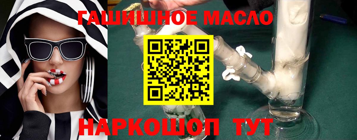 магазин  наркотиков  Дистиллят ТГК концентрат  Вход с VPN  Острогожск  Дистиллят ТГК Wax 